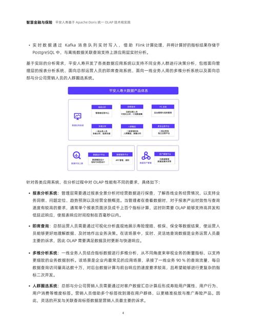 近期体育赛事安排,最佳精选数据资料_手机版24.02.60