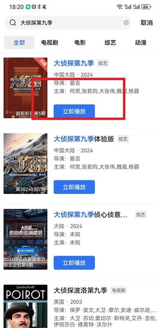 什么软件追剧不用看广告,最佳精选数据资料_手机版24.02.60