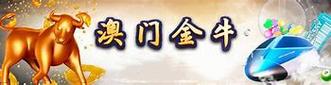 金牛版澳门免费资料大全,最佳精选数据资料_手机版24.02.60