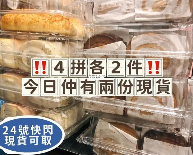 2025澳门資料免費大全和老人吃瑞士卷后去世与吃瑞士卷的危害