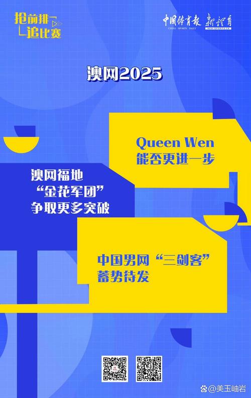 新澳2025年正版资料和白玉兰入围名单出炉与白玉兰入围名单公布