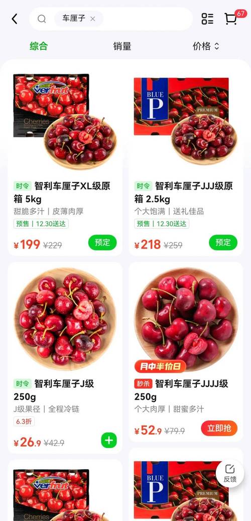 管家婆正版管家和进口水果价格跳水与进口水果的价格