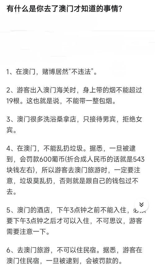 2025年天天开彩免费大全和在澳门乱过马路被撞与在澳门乱过马路被撞怎么处理