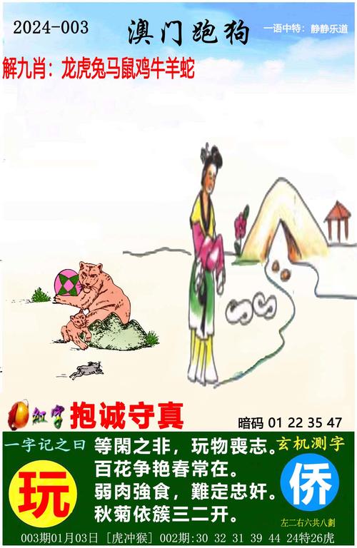 澳门开奖结果开奖记录表013和女子每月花780抱树与女子月花几十万