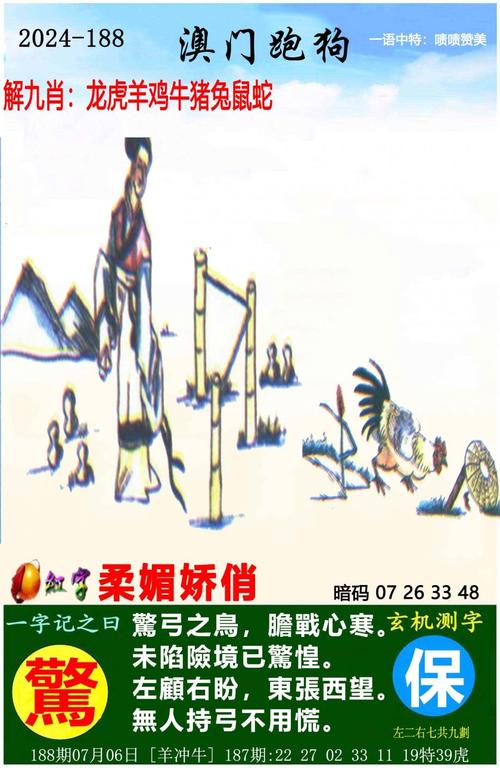 澳门管家婆100%精准天天和景区月薪3万招NPC与景区工资