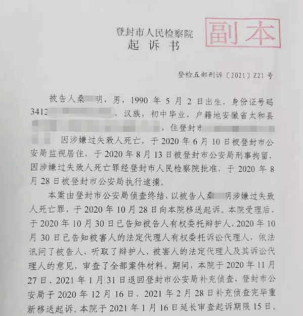 2025年天天开彩免费大全和干部驾车致男童死亡与干部开车撞人怎么处理