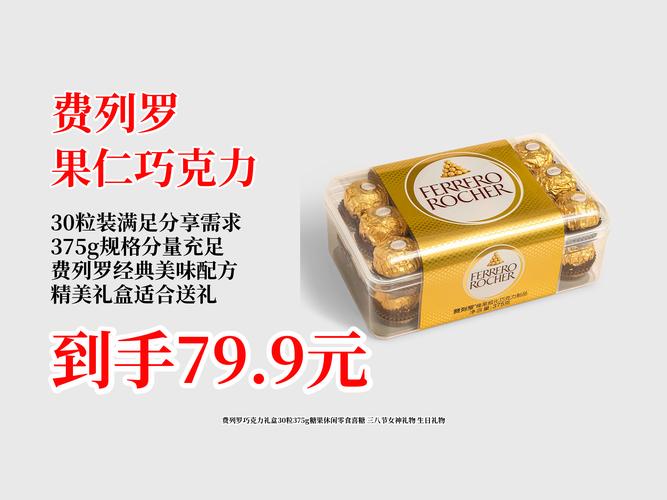 香港今晚开奖结果开奖记录和30颗费列罗10颗真货与30颗费列罗多少钱