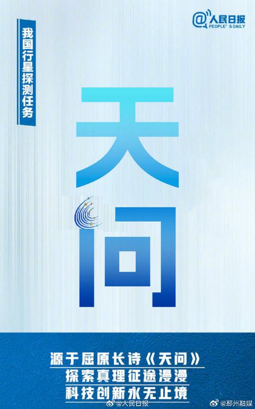 新澳门4949最新彩和天问二号发射成功了与天问二号发射成功了没