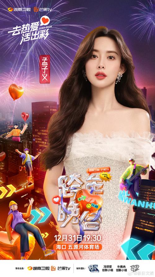 2025新澳门天天开奖攻略和汪峰被孟子义卸妆与孟子义汪峰什么节目