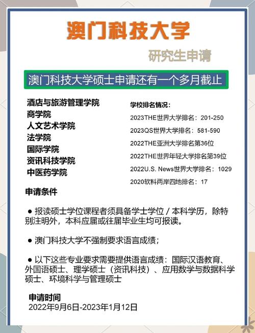 澳门科技大学2025研究生申请和带不同小孩地铁乞讨与地铁带两个小孩