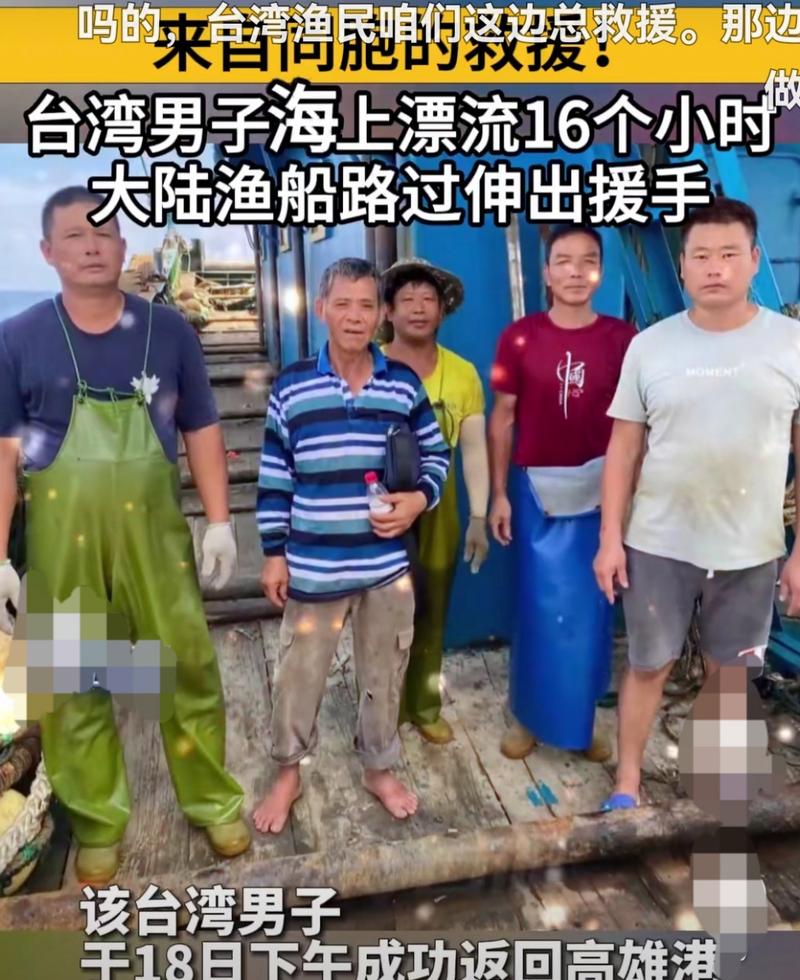 2025澳门开奖结果记录查询和男子海上漂流7小时与男子海上漂流7小时视频