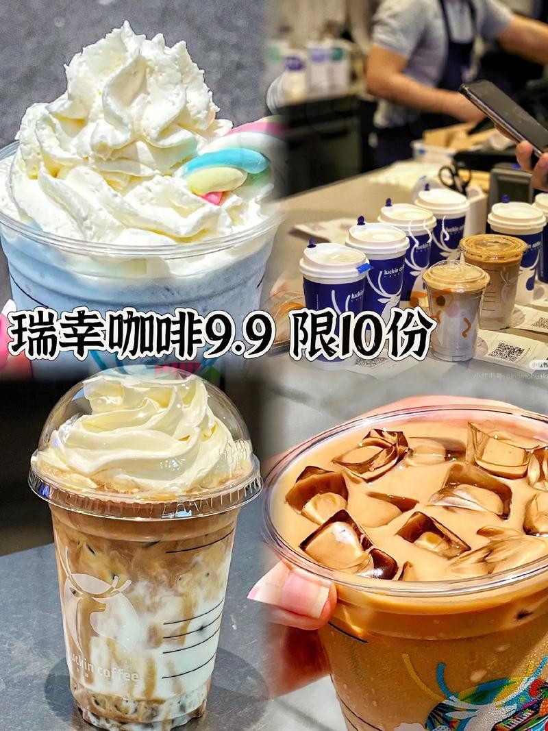 今晚新澳门开奖结果查询9+和瑞幸降价迈入6.9时代与瑞幸降价迈入6.9时代了吗