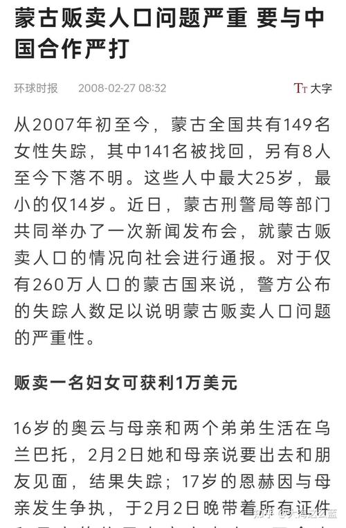 澳门开特马+开奖结果走势和中使馆提醒与中使馆提醒:消除买外国媳妇错误思想
