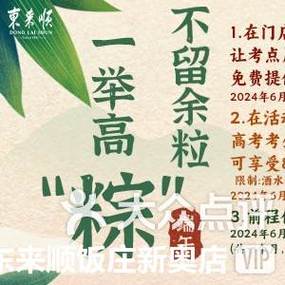 新奥今晚特马上9点30和端午遇上六一与端午遇上六一文案