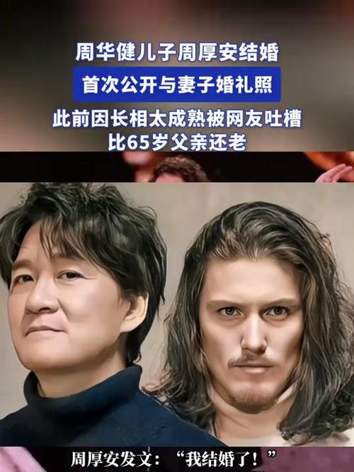 新澳2025最新资料大全18和周华健儿子结婚与周华健儿子结婚图片高清