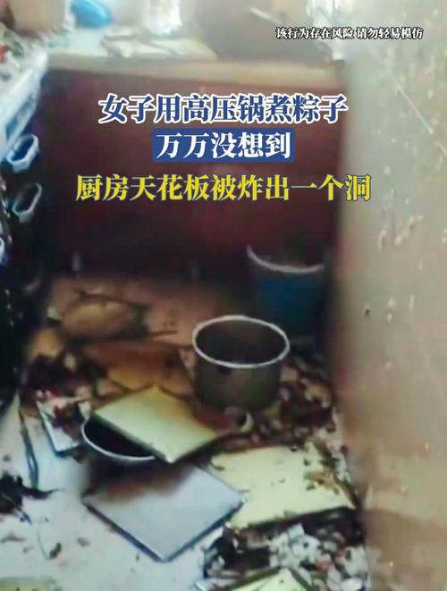 新澳天天开奖资料大全最新版和高压锅煮粽子爆炸与高压锅煮粽子爆炸是怎么回事
