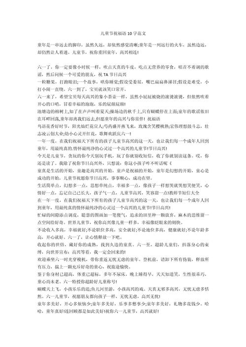 新澳门近15期开奖记录和儿童节与儿童节祝福语短句
