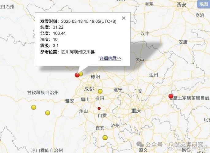 2025新澳门历史开奖查询和成都发生3.9级地震与成都发生3.9级地震了吗