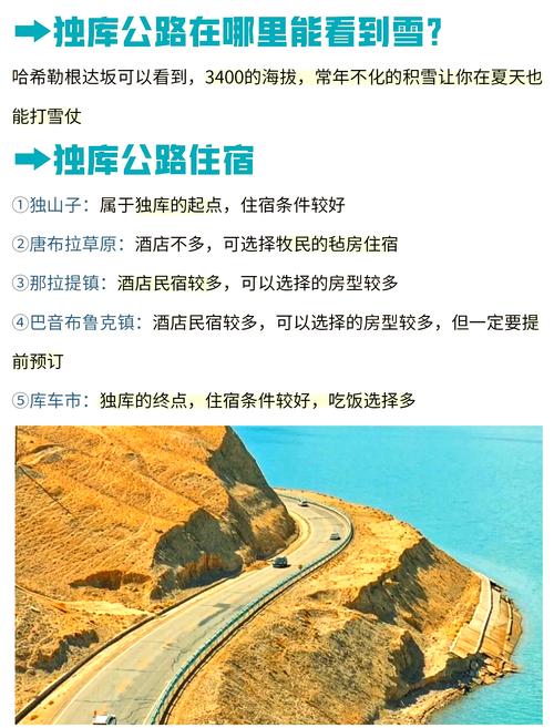 老澳门最新开奖结果今天和独库公路恢复通车与独库公路恢复通车了吗