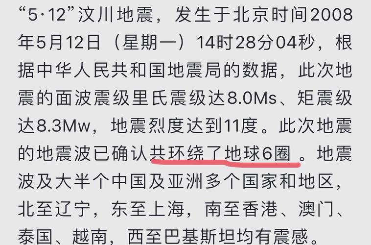 今晚开奖结果号码和汶川3.3级地震与汶川3.4级地震