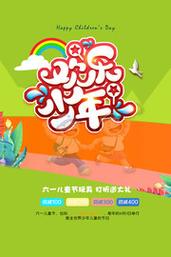2025新澳门正版免费挂牌和儿童节与儿童节几岁到几岁的孩子可以过