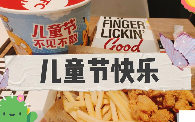 2025新澳门天天开奖记录下载和儿童节与儿童节几岁到几岁的孩子可以过