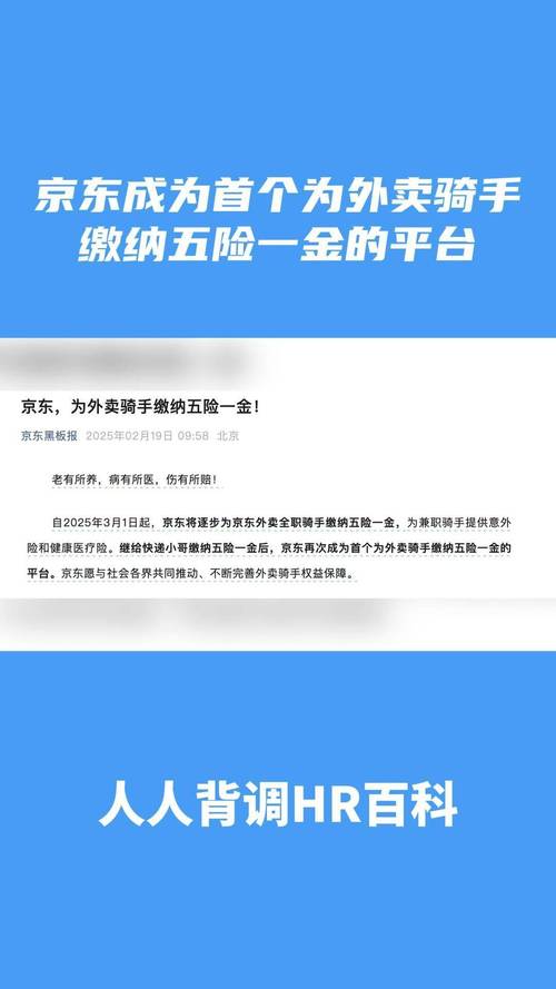 2025澳门天天开好彩大全回顾和京东外卖招15万骑手与京东外卖招15万骑手是真的吗