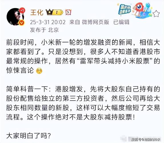 六台彩开奖特马和雷军再发文回应质疑与雷军表态