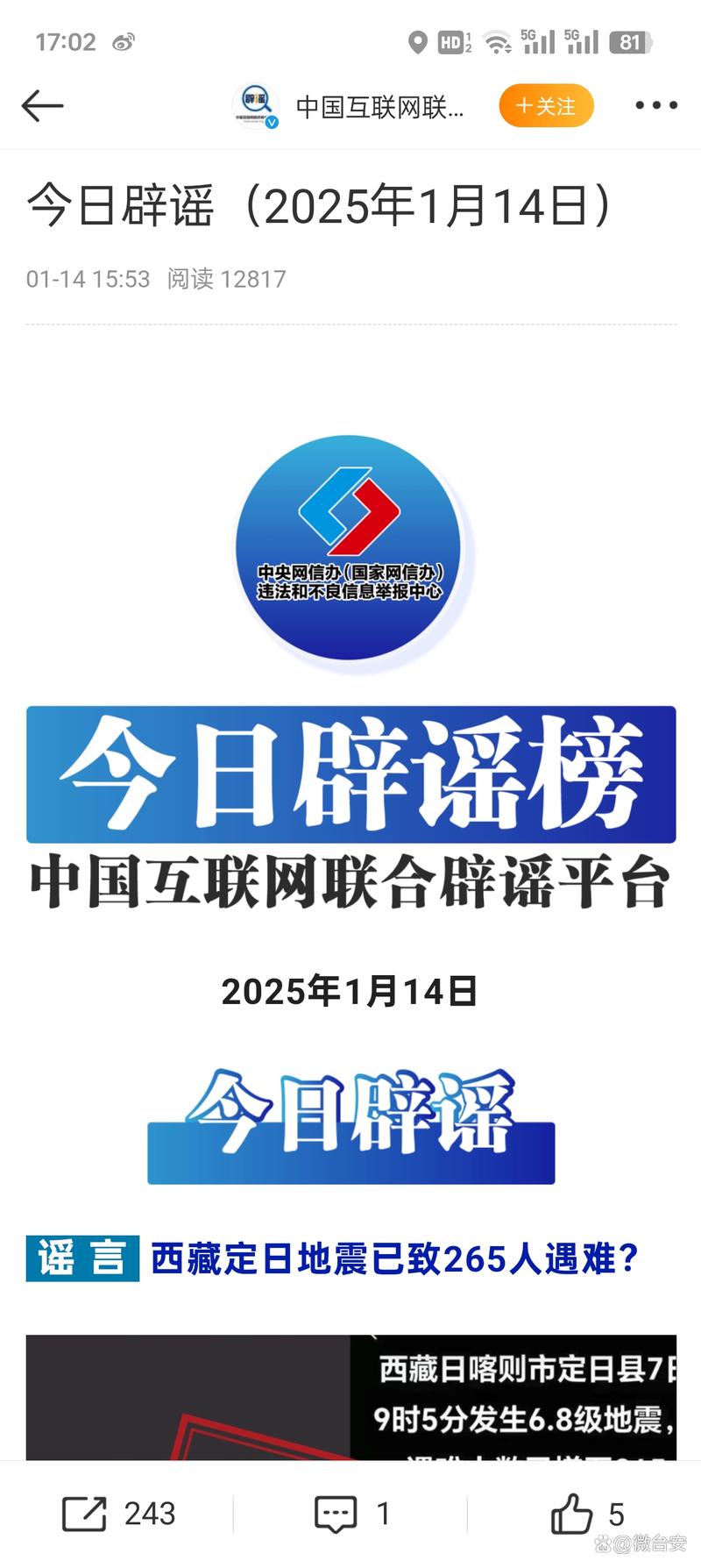 新澳门2025最新款免费和辟谣聪明药提高成绩与聪明 药