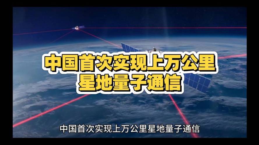 新门内部资料免费提供和中国量子领域新突破与中国量子领域新突破是什么