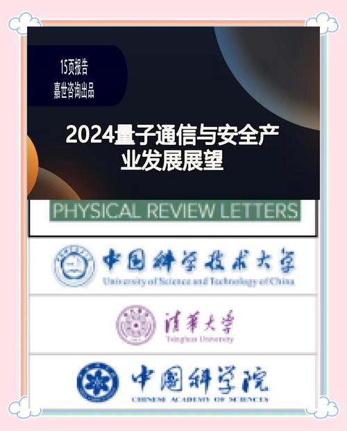 新澳2025年正版资料和中国量子领域新突破与中国量子领域新突破是什么