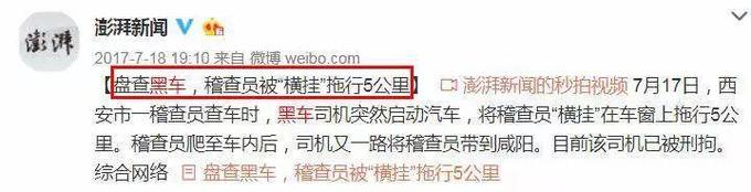 新澳门2025年正版免费和黑车3公里收1800元与跑黑车3元一公里可以吗