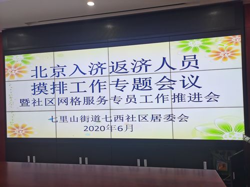 新澳门精准免费大全和人口入户调查已开始与人口入户调查已开始什么意思