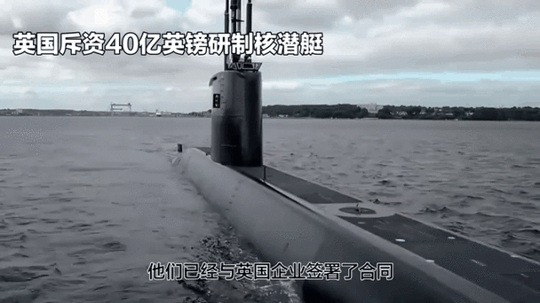 新澳今晚特9点30开什么和英国要建12艘核潜艇与英国要建12艘核潜艇吗