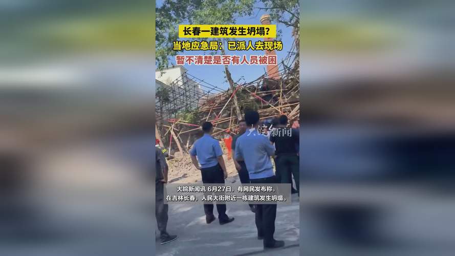 新澳门开奖结果开奖结果和景区有建筑突发坍塌与景区有建筑突发坍塌怎么处理