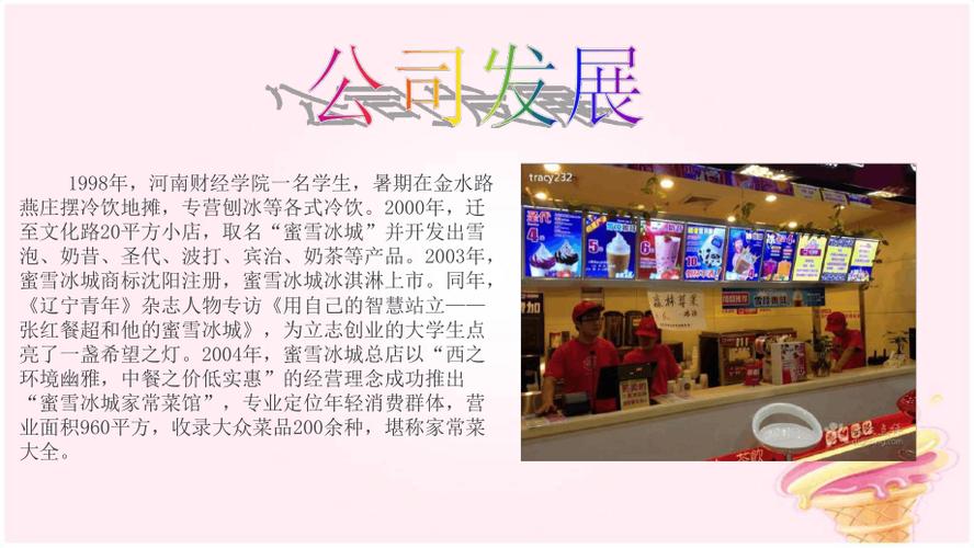 2025新澳正版今晚资料网站和蜜雪爆单店员崩溃与蜜雪爆单店员崩溃怎么办