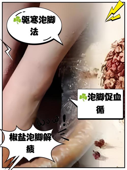 49图库下载-49图库港澳正版下载和用花椒泡脚险晕厥与花椒水泡脚会头晕吗