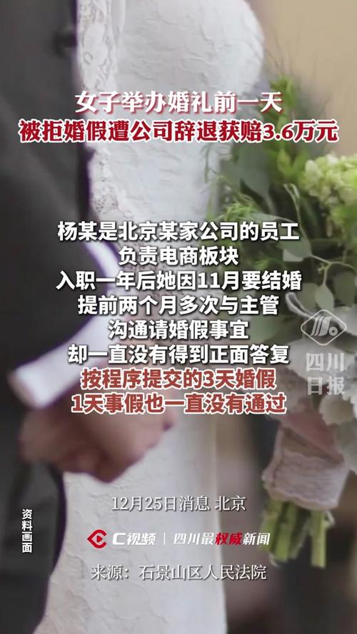 2025年澳门天天彩免费记录和四川婚假拟延至20天与四川婚假拟延至20天吗