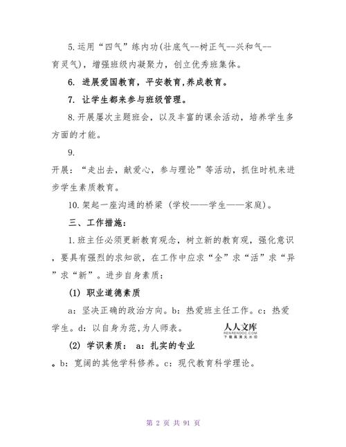 今晚开特马+开奖结果91和新人结婚班主任致辞与新人结婚班主任致辞称多亏当年失职