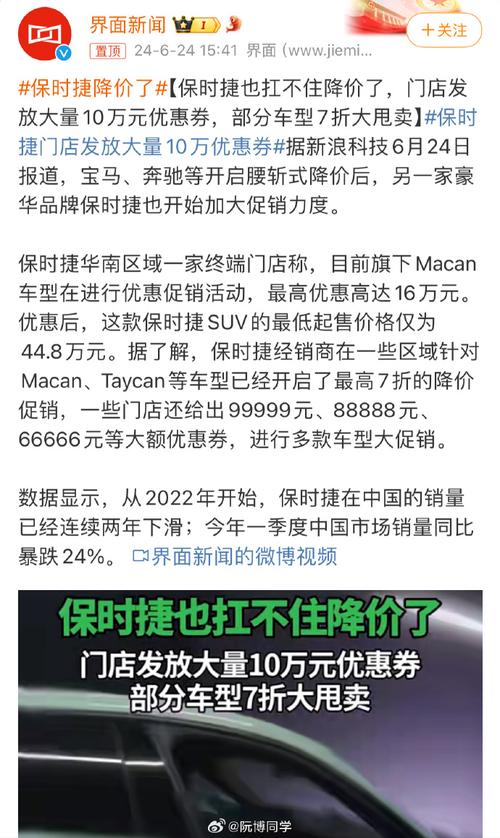 澳门研究生最新资料和保时捷降价打6.5折与保时捷降价打6.5折是真的吗