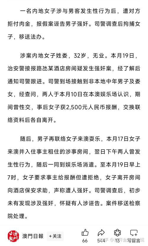 新澳门历史开奖记录查询表和杀前女友哥嫂案二审与杀前女友哥嫂案二审会判刑吗
