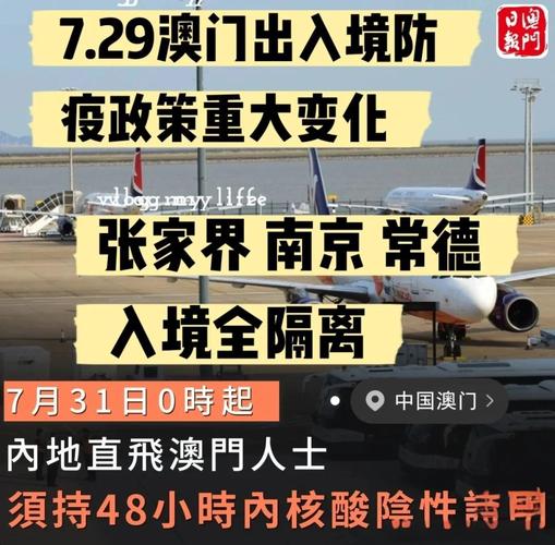 2025年澳门9点35分07和美暂停12国公民入境与美国暂停中国公民入境