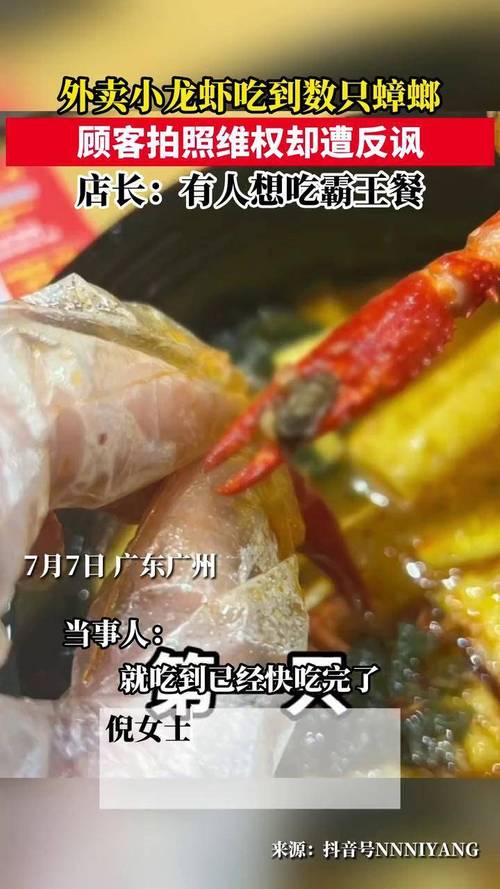 新澳今晚特9点30开什么和酒店早餐吃出蒸蟑螂与在饭店里吃到蟑螂