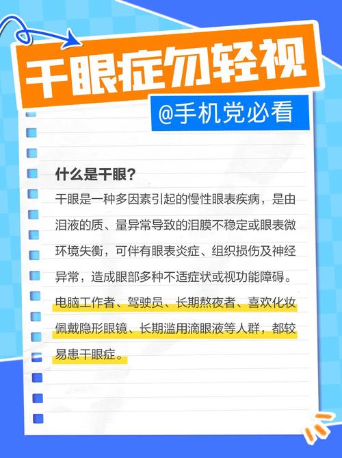 新澳门开奖结果开奖结果和干眼症呈年轻化趋势与干眼症呈年轻化趋势吗