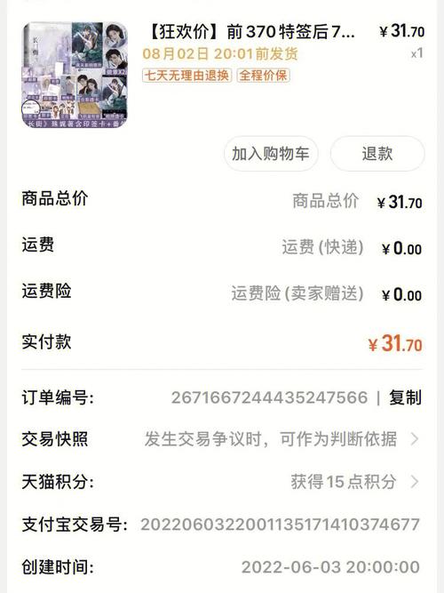 新澳800图库最新版本和网友要求赴山海退款与网友要求赴山海退款是真的吗
