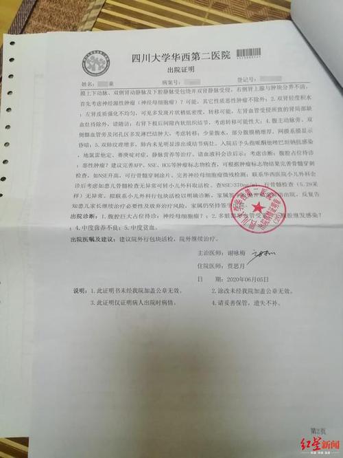 7777888888免费四肖和为吸毒伪造癌症病历与