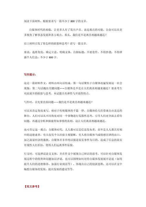 2025澳门特马开奖记录和2025高考作文题与2025高考作文题目出炉