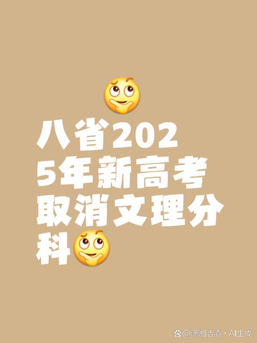 新门内部资料免费提供和2025高考显眼包与2025年高考