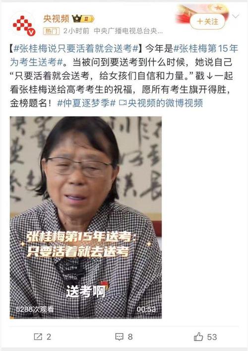 新门内部资料免费提供和张桂梅的第15次送考与张桂梅连续11年送考从未缺席