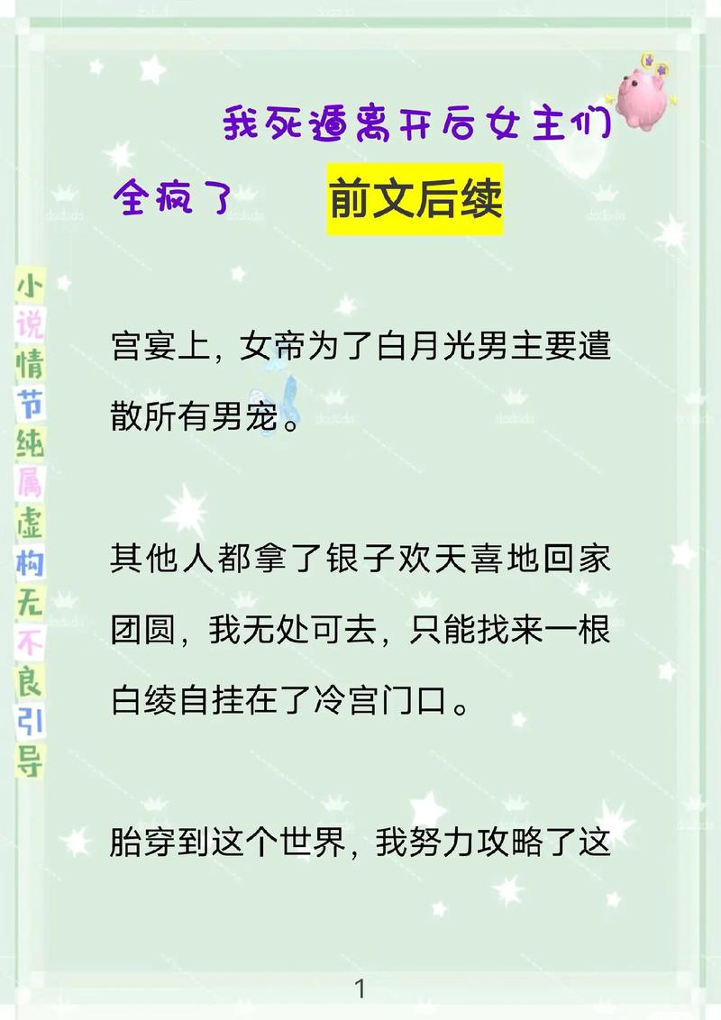 7777888888免费四肖和曝封神女主高考移民与12本足以封神的女主小说